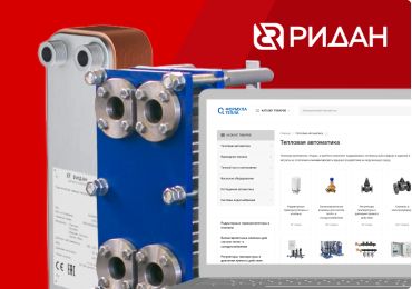Формула Тепла запускает специализированный портал для оборудования "Ридан"